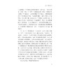 风与势：麦家研究论集/浙江文化艺术发展基金资助项目/余夏云/季进/浙江大学出版社 商品缩略图3