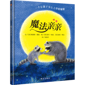 2025年春季学期推荐书目（2年级下）