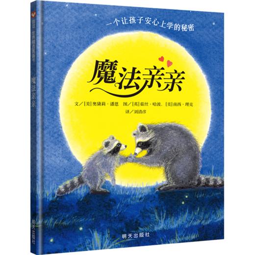 2025年春季学期推荐书目（2年级下） 商品图0