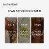 【9月16号23:59截团】SALT&STONEN°1 N°2止汗膏75g/瓶【美仓-请与code8产品分开下单才能成功清关发出哦】 商品缩略图3