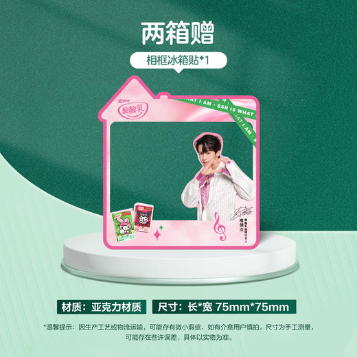 【经典复刻】酸酸乳草莓味经典复刻装250mlx24包 商品图4