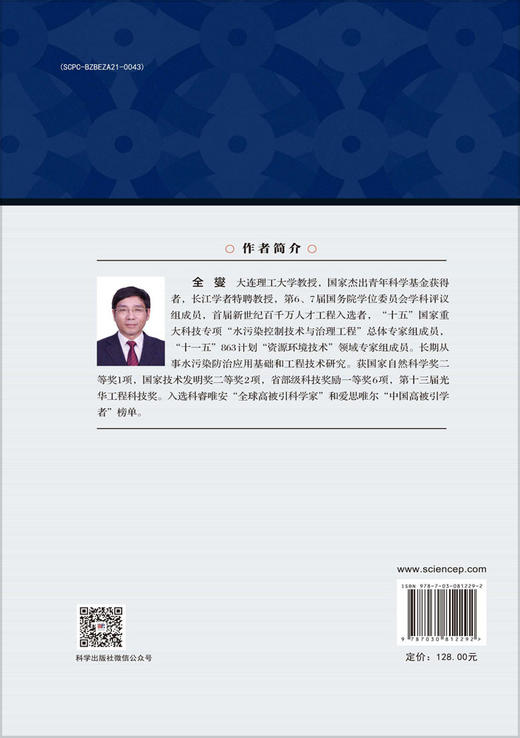 导电分离膜及其电化学耦合强化水处理方法与原理 商品图1