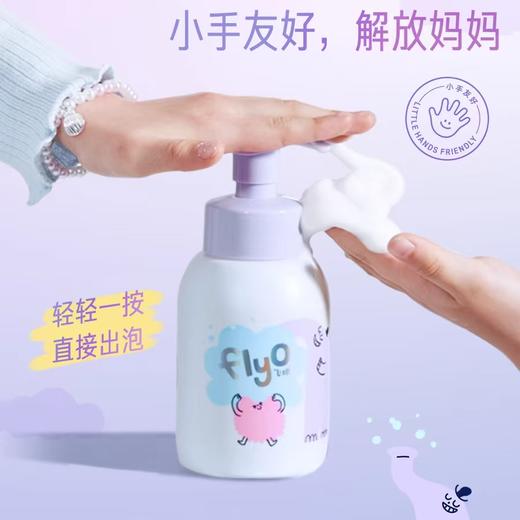 4楼Eubelle欧蓓 FlyO飞哦活力泡泡儿童洗发水285ml 2岁以上男女孩 活动价：139元 商品图2