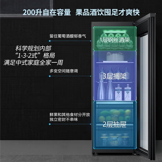 海尔（Haier）冰吧200升 饮料水果美妆保鲜 家用客厅办公室冷藏柜 四维生态果藏 WiFi智控物联 LC-200WLH69D1U1 200升 钢琴黑 风冷无霜 商品图1