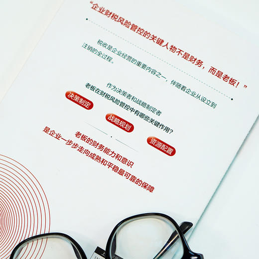 老板财税课：每天学点企业财税常识 商品图3