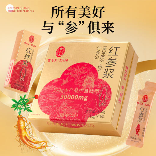 【节日礼盒】雷允上 红参饮浆盒 300ml 商品图1