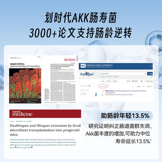 Timeshop 肠倍轻AKK益生菌胶囊 60粒【香港直邮】 商品图3