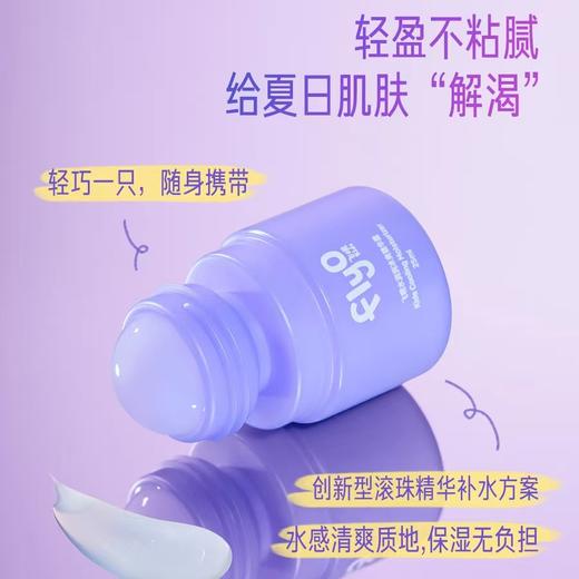 4楼Eubelle欧蓓 FlyO飞哦水润润冰爽精华露25ml 儿童面霜夏季 2岁以上 活动价：79元 商品图1