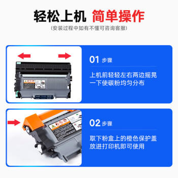 天色适用兄弟mfc7360硒鼓dcp7057粉盒hl2240 2130 7470d 7060d 7860 fax2890打印机墨盒tn2225/dr2250/tn2215 商品图4