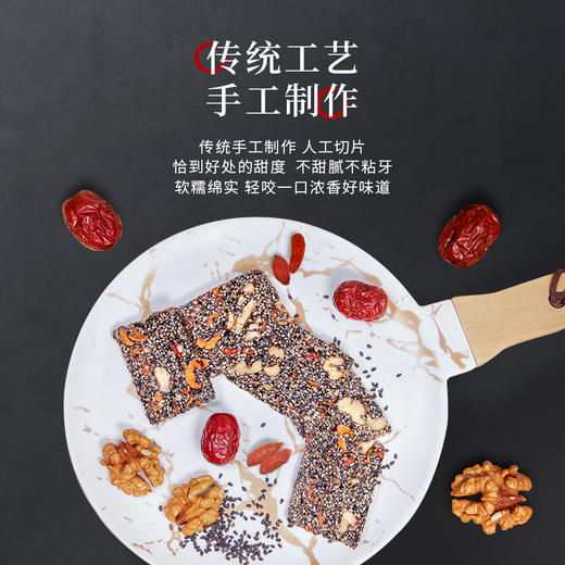 【手工芝麻核桃糕】孕妇零食  真材实料  甜度刚好 吃不腻 商品图4