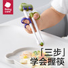 babycare 小汽车自动回弹易学筷  儿童筷子虎口筷 商品缩略图5