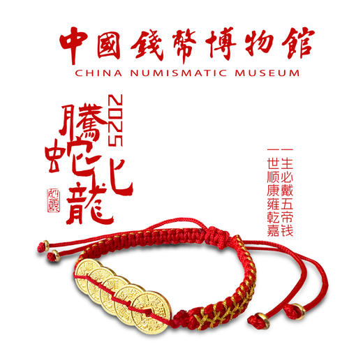 腾蛇化龙手串 商品图0