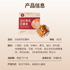 江湖小郎中当归黄芪红糖卷 350g/盒 传统古法三味本草滋养组合 大盒装 商品缩略图13