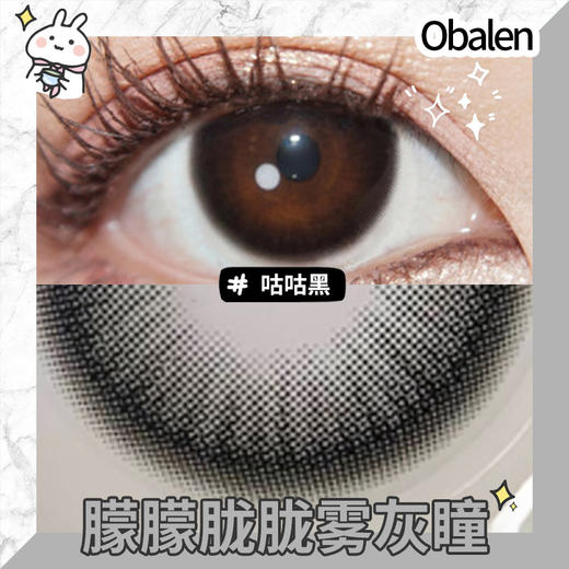 【咕咕嘿】14.2中直径半年抛美瞳1片装 商品图3