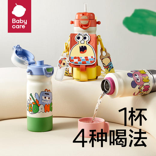 babycare四合一儿童保温杯婴幼儿宝宝吸管水杯 商品图0