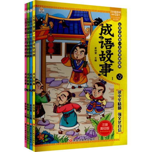 2025年春季学期推荐书目（3年级下） 商品图2