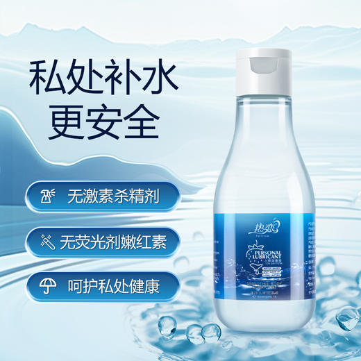 热恋 人体润滑液（冰沙超滑）润滑油润滑剂房事情趣 商品图2