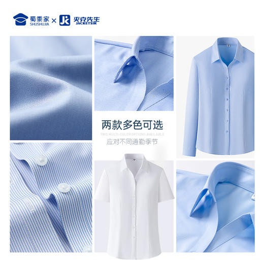 【女款商务三防抗皱衬衫】女士通勤内搭长/短衬衣 修身正装长/短袖上衣 商品图5