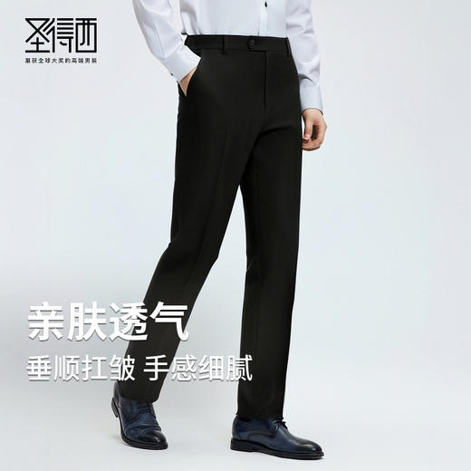 圣得西直筒休闲裤男2025新款纯色设计感弹力垂顺西裤子 商品图0