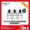 【2.19王炸割肉价】BIOEFFECT 焕颜修护抗老精华3ml*3 商品缩略图0