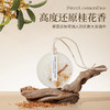 菓凯 花语布袋香包/桂花香薰蜡片 一物多用 多空间适用 商品缩略图6