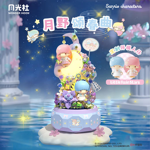 月光社三丽鸥正版hellokitty凯蒂猫八音乐盒积木玩具节日礼物女生 商品图3
