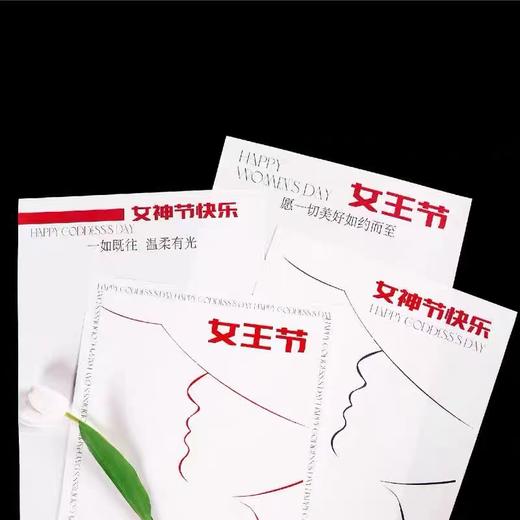 女神节网红纸（10张） 商品图4