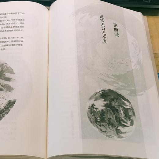 新书推荐！净·静·境 : 感悟中国山水画的艺术精神 商品图5