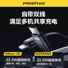 品胜 22.5W方形镜面双自带线充电宝10000毫安快速充电 屏显移动电源 商品缩略图3