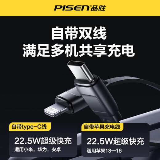 品胜 22.5W方形镜面双自带线充电宝10000毫安快速充电 屏显移动电源 商品图3
