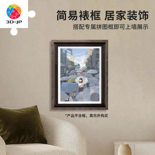 300片 平面塑料拼图 H2980 李宁静-人间四季系列-芒种 商品图5