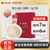 【官方正品】云南白药豹七熟三七粉2g*7袋/盒 蒸制三七文山三七头打粉 补血不上火 商品缩略图0