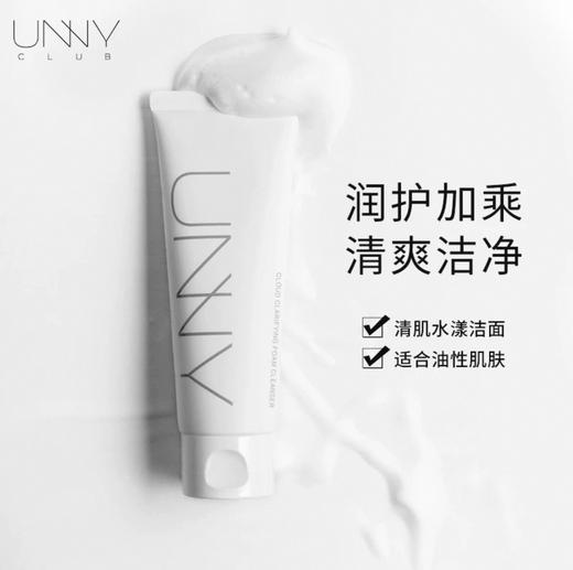 UNNY 氨基酸洗面奶 商品图1