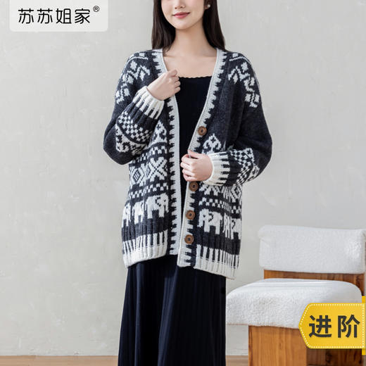 苏苏姐家象韵开衫手工DIY编织外套棒针羊毛线毛线团材料包 商品图0