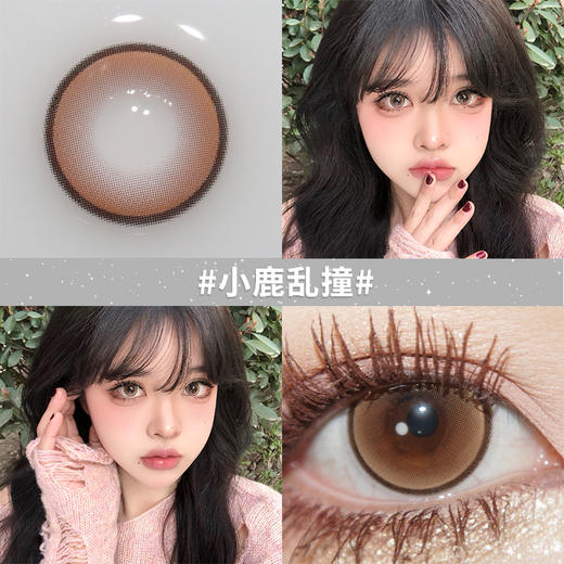 【小鹿乱撞】14.5大直径半年抛美瞳1片装 商品图1
