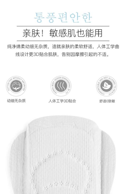 恩芝纯棉迷你卫生巾250mm*10片 商品图2