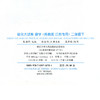 2025春 拔尖大试卷 数学二年级下册苏教版 小学教辅 2下小学试卷新题型 新角度新材料新情境学生用书江苏专版 浙江少年儿童出版社 商品缩略图1