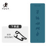 壁虎新款【兔飞猛进】天然橡胶瑜伽垫【七十二小时发货】 商品缩略图1