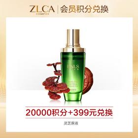 【积分兑换】BNLS-灵芝细胞注能液