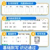 2025年小学【语数英专项学习】同步训练小学语文数学英语默写计算专项 商品缩略图3