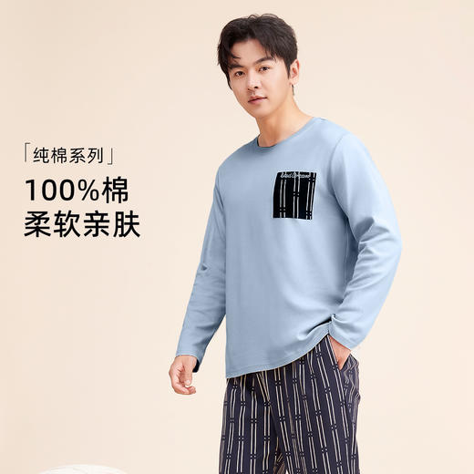 熳洁儿 男士家居服精梳纯棉圆领长袖休闲套装商场同款23703901 商品图6