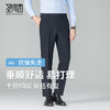 【零压裤】圣得西易打理商务西装裤男25秋季新款挺括垂顺正装长裤 商品缩略图0