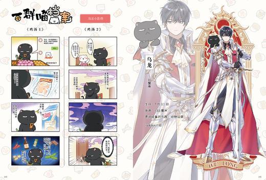 【无赠品】如果历史是一群喵15·大清风云篇 肥志官方正版图书 商品图4