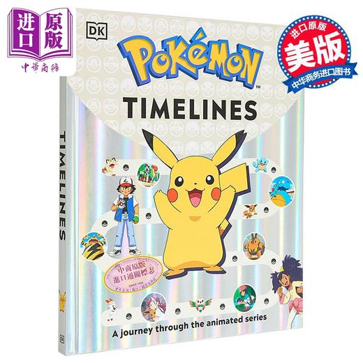 【中商原版】宝可梦时间线 Pokemon Timelines 英文原版 Katherine Andreou 神奇宝贝动画系列历史视觉指南 商品图0