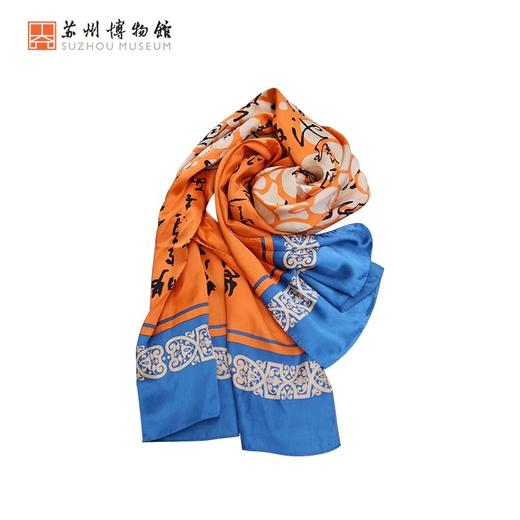 苏州博物馆 书法真丝长巾 商品图4
