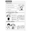 《漫画小学生心理素质训练营——人际交往：学会倾听和理解的42个练习》 商品缩略图9