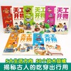 天工开物里的万物科学全套5册 中国古代科技百科全书儿童版完整原版给孩子的少儿彩绘版科普类书籍正版小学生阅读课外书青少年读物 商品缩略图1
