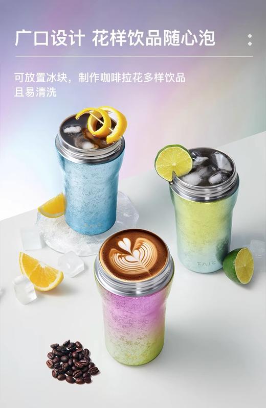 TAI℃太可  焕彩 吸管咖啡杯 TQCK—T380/T480 商品图2