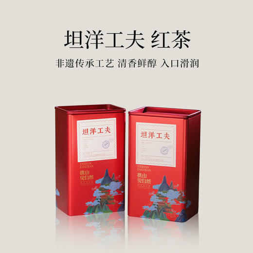 【会员日直播】坦洋工夫红茶 中雄御品 套组 175g*2 买一套送一套 商品图0