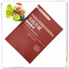 2025年中医执业助理医师资格考试实践技能指导用书具有规定学历师承或确有专长中医助理操作大纲中医职业助理中国中医药出版社 商品缩略图1